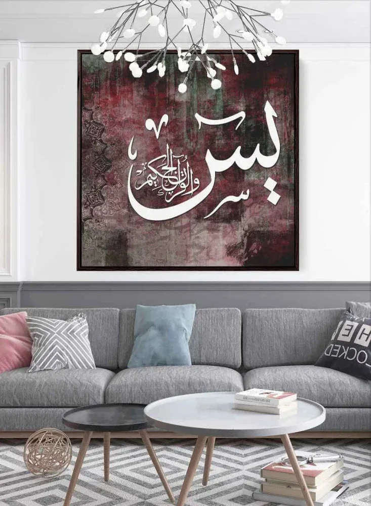 Square Canvas Wall Art Stretched Over Wooden Frame with Black Floating Frame and Islamic Quran Surah Yaseen Painting