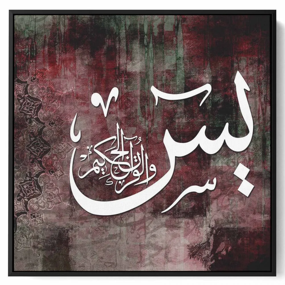 Square Canvas Wall Art Stretched Over Wooden Frame with Black Floating Frame and Islamic Quran Surah Yaseen Painting